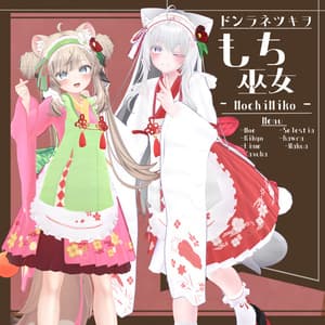 複数アバター対応【もち巫女】