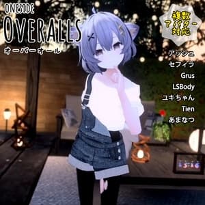 【PB, 6アバター対応】オーバーオール