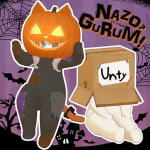 【VRC向け】NAZO?GURUM!【複数アバター対応】