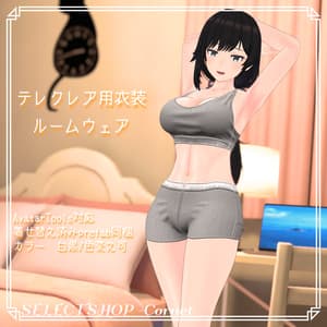 【テレクレア用衣装】ルームウェア