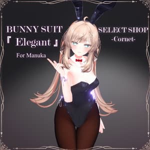 『 Elegant 』BunnySuit SELECT SHOP-Cornet- #エレガント #セレコル