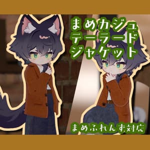 まめカジュ テーラードジャケット【まめふれんず対応】