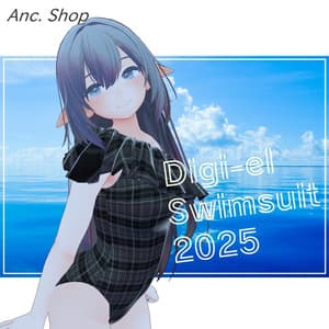 【無料】デジエル水着2025