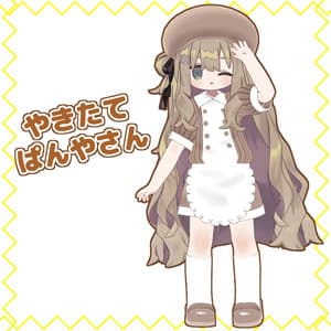 やきたてぱんやさん【キプフェル・アズキ対応】