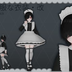 ソルシエル素体想定衣装「メイド服な衣装改」