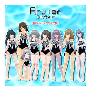 【8アバター対応】アルヴィエ