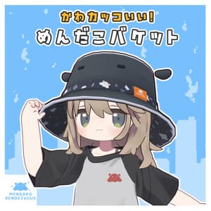 【全アバター・MA対応】めんだこバケット