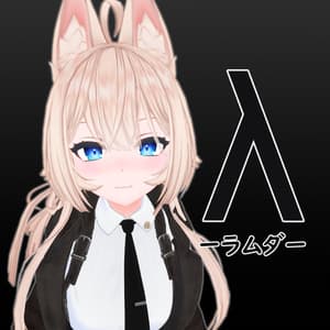 オリジナル3Dモデル「ラムダ」