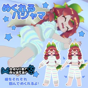 【まめふれんず対応】めくれるパジャマ(X'masカラー追加)