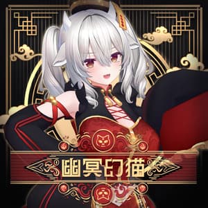 【全16アバター対応】幽冥幻猫 -Cat Jiangshi-