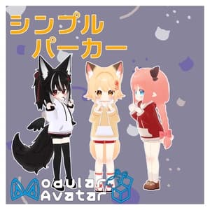 こまいぬ通りアバター対応しんぷるパーカー