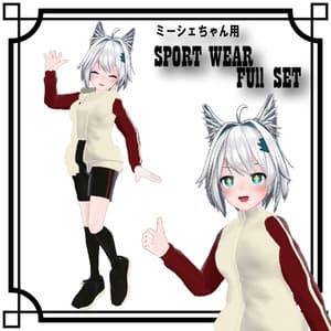 ミーシェちゃん専用 スポーツウェアセット