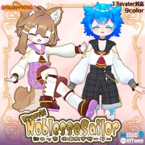 🎀にゃっちノブレスセーラー🎀【13Avatar対応 VRC向け衣装】