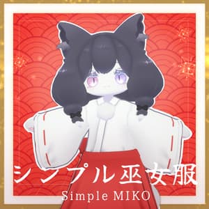 【メリメア対応】シンプル巫女服