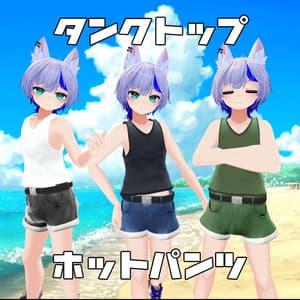 ハオランくん ウラモくん対応衣装『タンクトップ&ホットパンツ』