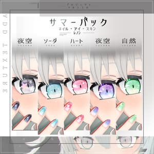 レノン(LENON)専用サマーテクスチャ【PROJECT SOLCIEL】