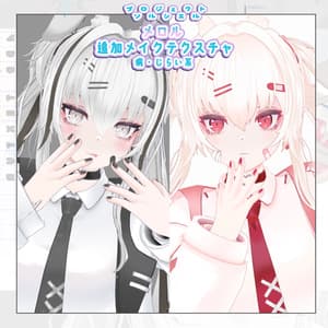 メロル(MEROL)専用メイクテクスチャ「病・じらい系」【PROJECT SOLCIEL】