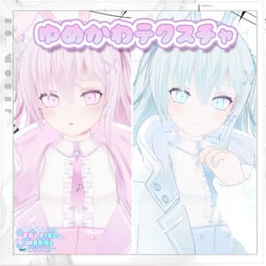 レノン(LENON)専用ゆめかわテクスチャ【PROJECT SOLCIEL】