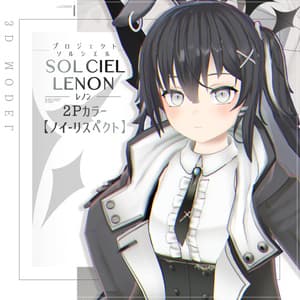 レノン(LENON)専用2Pカラーテクスチャ「ノイリスペクト」【PROJECT SOLCIEL】
