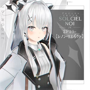 ノイ(NOI)専用2Pカラーテクスチャ「レノンリスペクト」【PROJECT SOLCIEL】