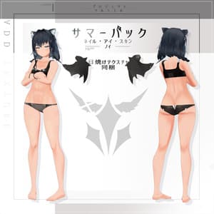 ノイ(NOI)専用サマーテクスチャ【PROJECT SOLCIEL】