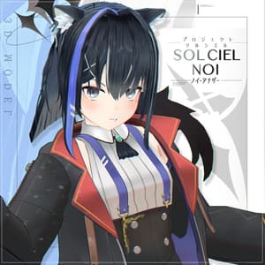 ノイ(NOI)専用アナザーテクスチャ【PROJECT SOLCIEL】