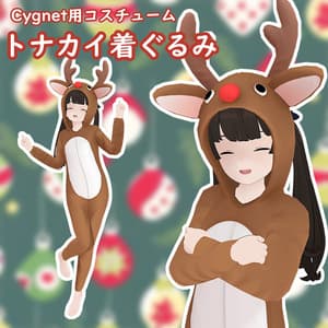 【Cygnet用】トナカイ着ぐるみ