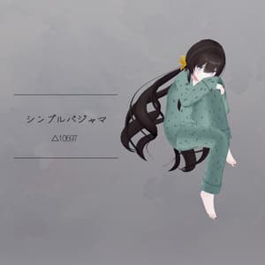 【衣装】シンプルパジャマ(連翹・リディv2対応)【FBX】