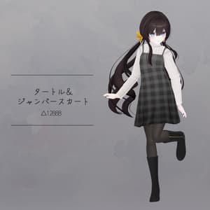 【衣装】タートル&ジャンパースカート(連翹・リディv2対応)【FBX】