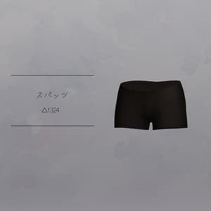 【衣装】スパッツ(連翹・リディv2・珀葵・ちよv2対応)【FBX】