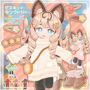 おでかけふわもこニットセット!×9色【ビスキュイ・ラングドシャ専用】