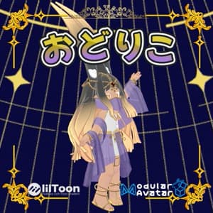 【みみのこ対応衣装】💃おどりこ💃