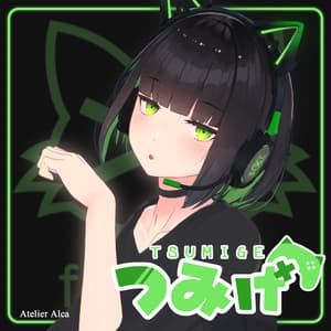 "つみげ -Tsumige-"【VRChat向けオリジナルアバター】
