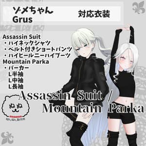 【Grus・ゾメちゃん対応衣装】Assassin Suit / Mountain Parka