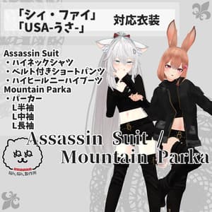 【シィ・USA対応衣装】Assassin Suit / Mountain Parka
