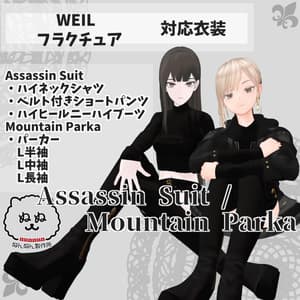 【WEIL・フラクチュア対応衣装】Assassin Suit / Mountain Parka【PB対応済】