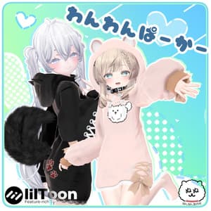 【67アバター対応】わんわんぱーかー