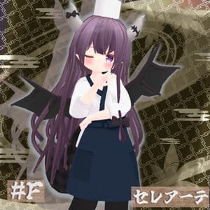 【Free-無料-】衣装#F(セレアーテ、ふうみ、なつひ対応) -Cloth#F (For Cereate,Fumi,Natsuhi)-