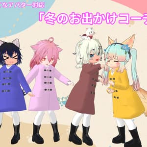 「はてなアバター」対応【冬のお出かけコーデ】