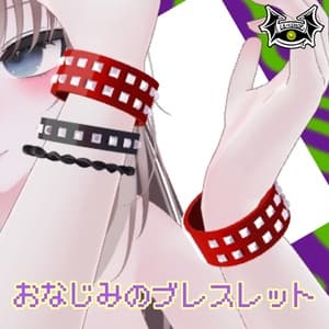 【複数アバター対応】おなじみのブレスレット