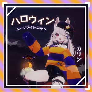 カリンハロウィンムーンライトニット / Karin Halloween Moonlight Knitwear