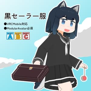 【トリムギアバター対応】黒セーラー服ver.2.2(Mobile対応)