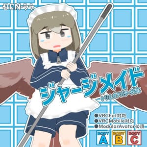 【トリムギアバター対応】ジャージメイド.ver.1.2(Mobile対応)