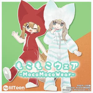 【13アバター対応】もこもこウェア+アイマスク【MA対応】