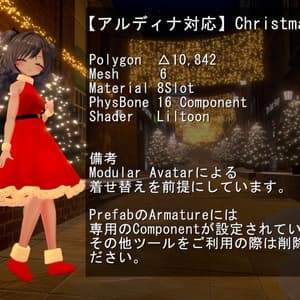 【アルディナ専用】ChristmasDress