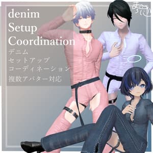 【12アバター対応】Setup Coordination【セットアップコーデ.VRC】
