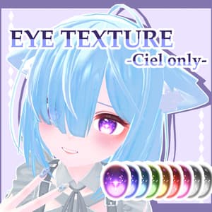 【Ciel-シエル-対応】EYE TEXTURE