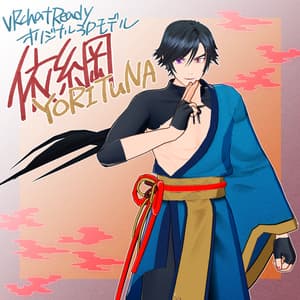 竹流式オリジナル3Dモデル「依綱」