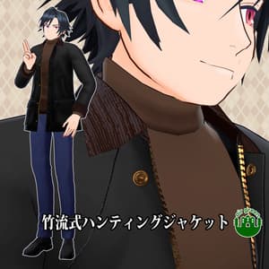 竹流式ハンティングジャケット