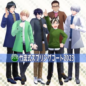 竹流式スプリングコート2023